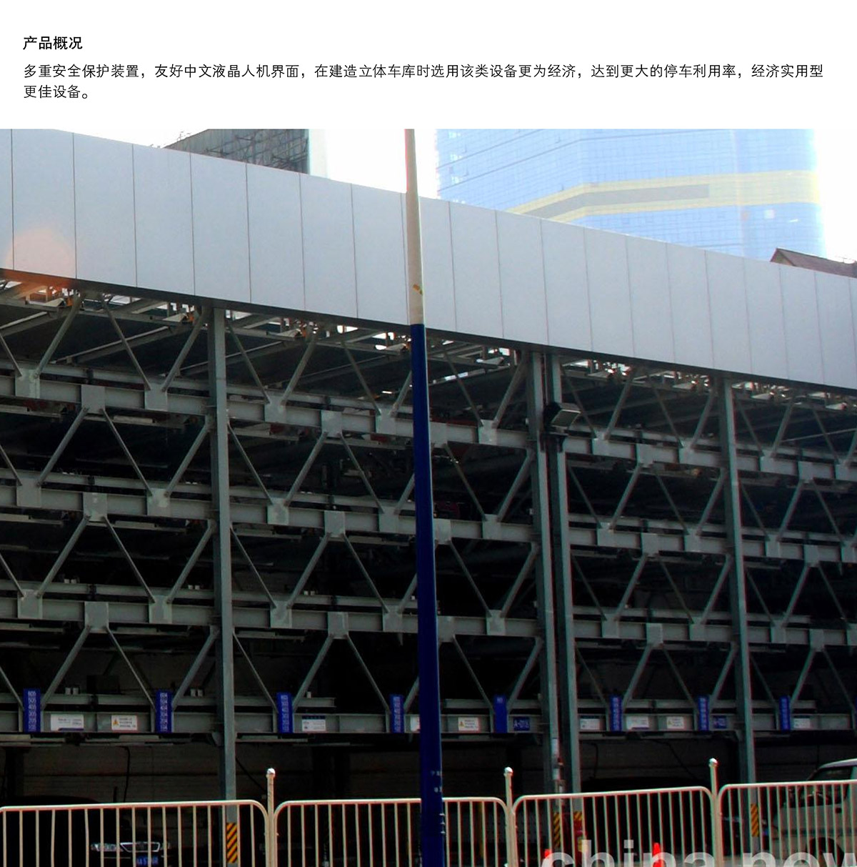 机械停车库负二正二地坑式PSH4D2四层升降横移立体停车产品概况.jpg