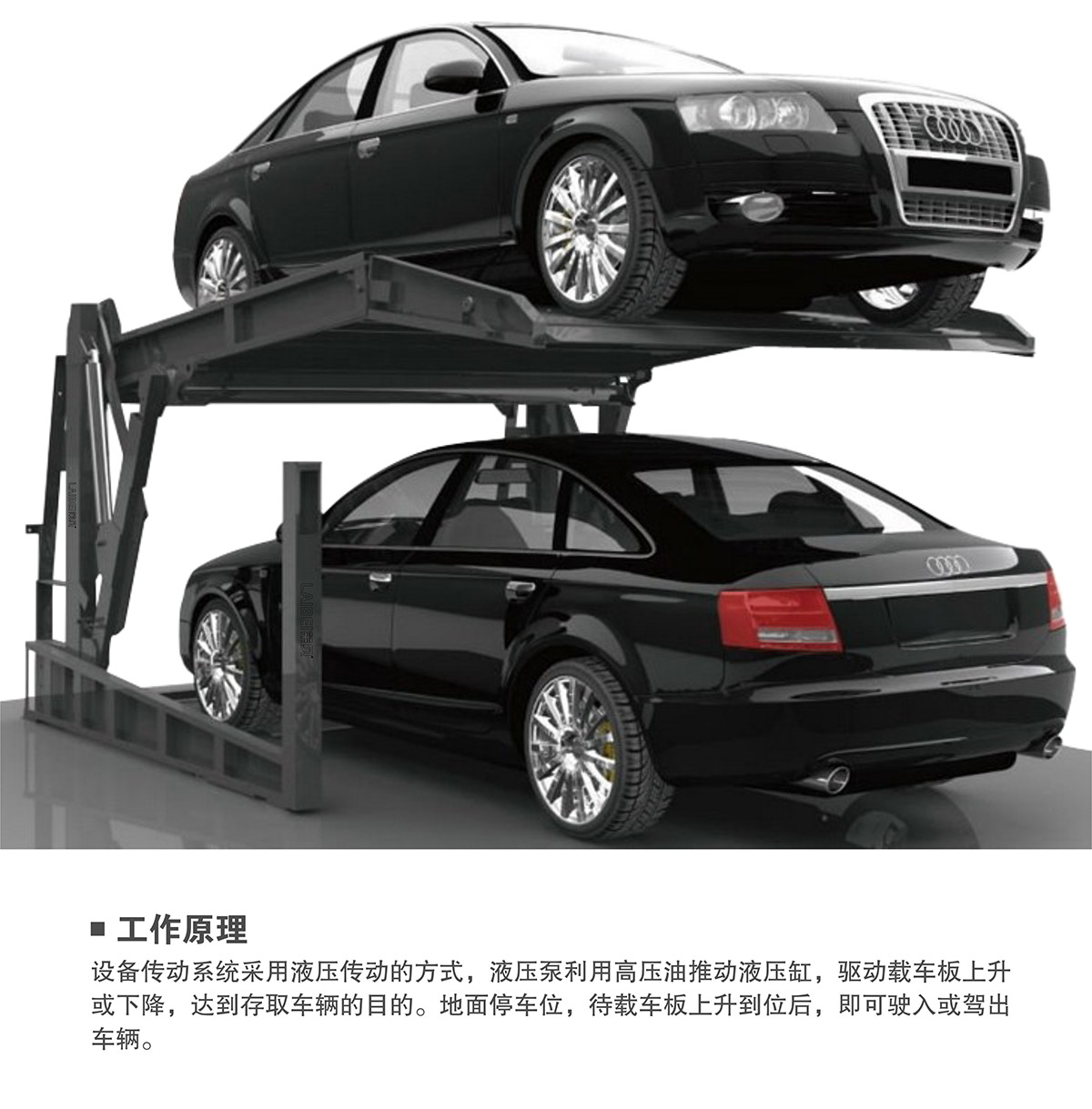机械停车库俯仰式简易升降立体停车工作原理.jpg