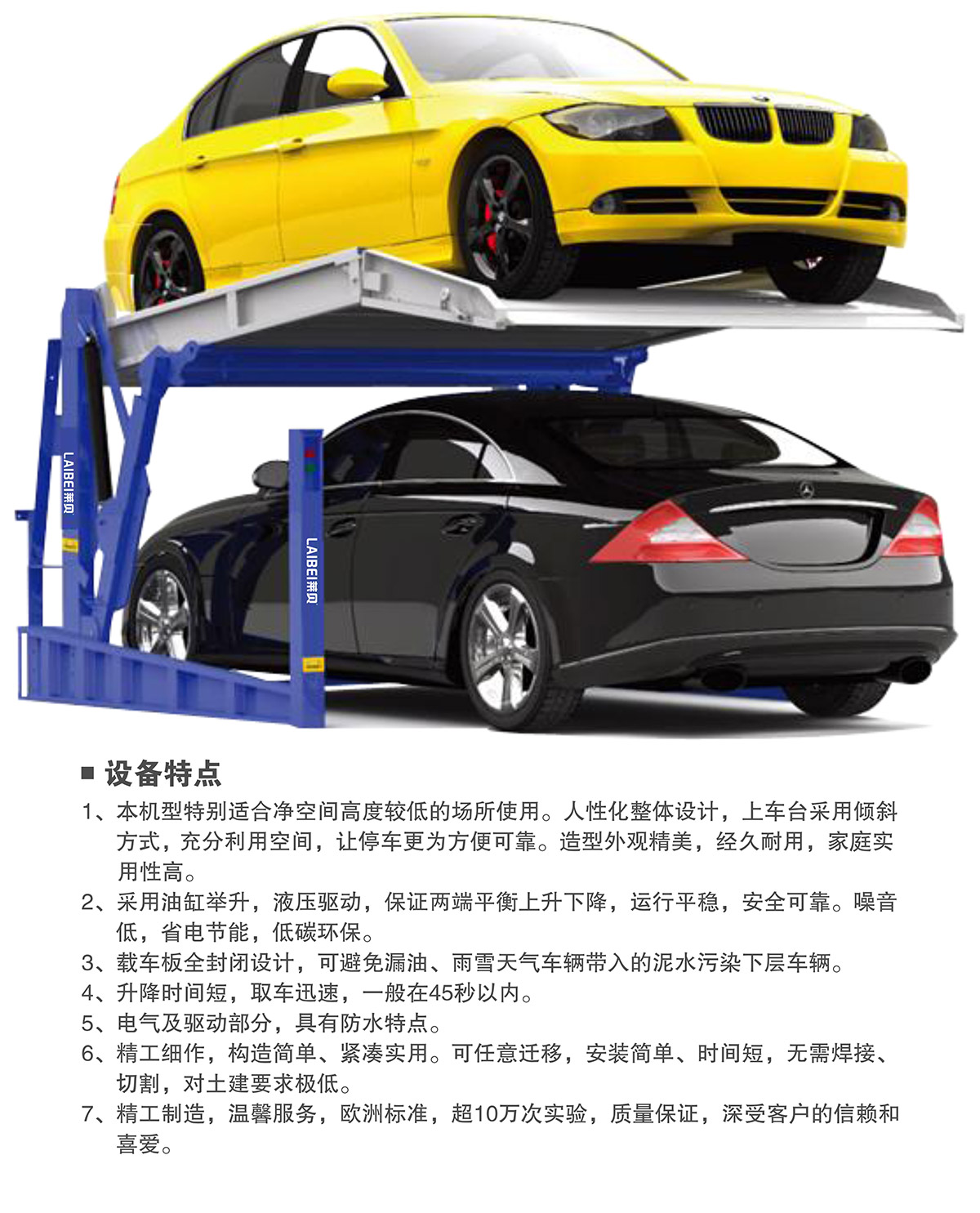 机械停车库俯仰式简易升降立体停车特点.jpg