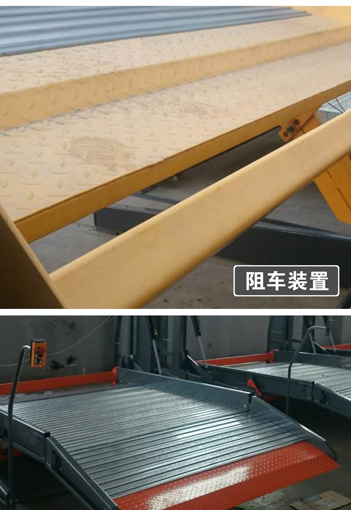 机械停车库俯仰式简易升降立体停车阻车装置.jpg