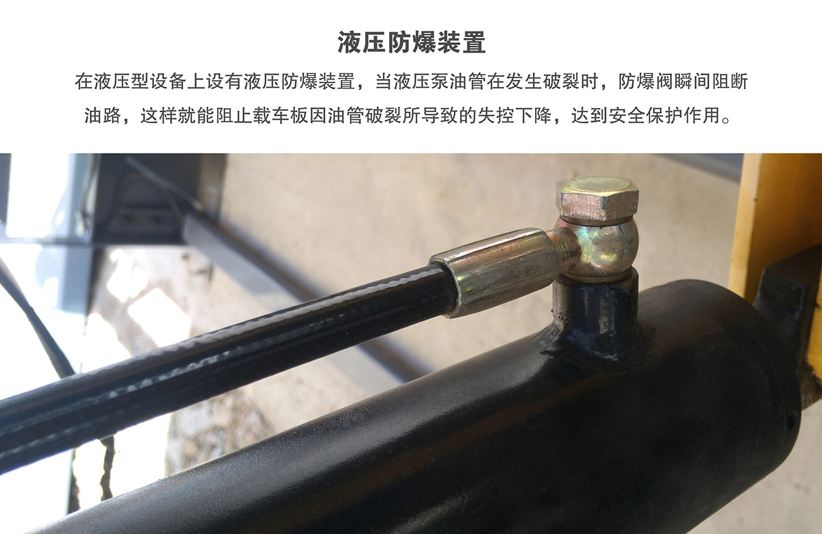 机械停车库俯仰式简易升降立体停车液压防爆装置.jpg