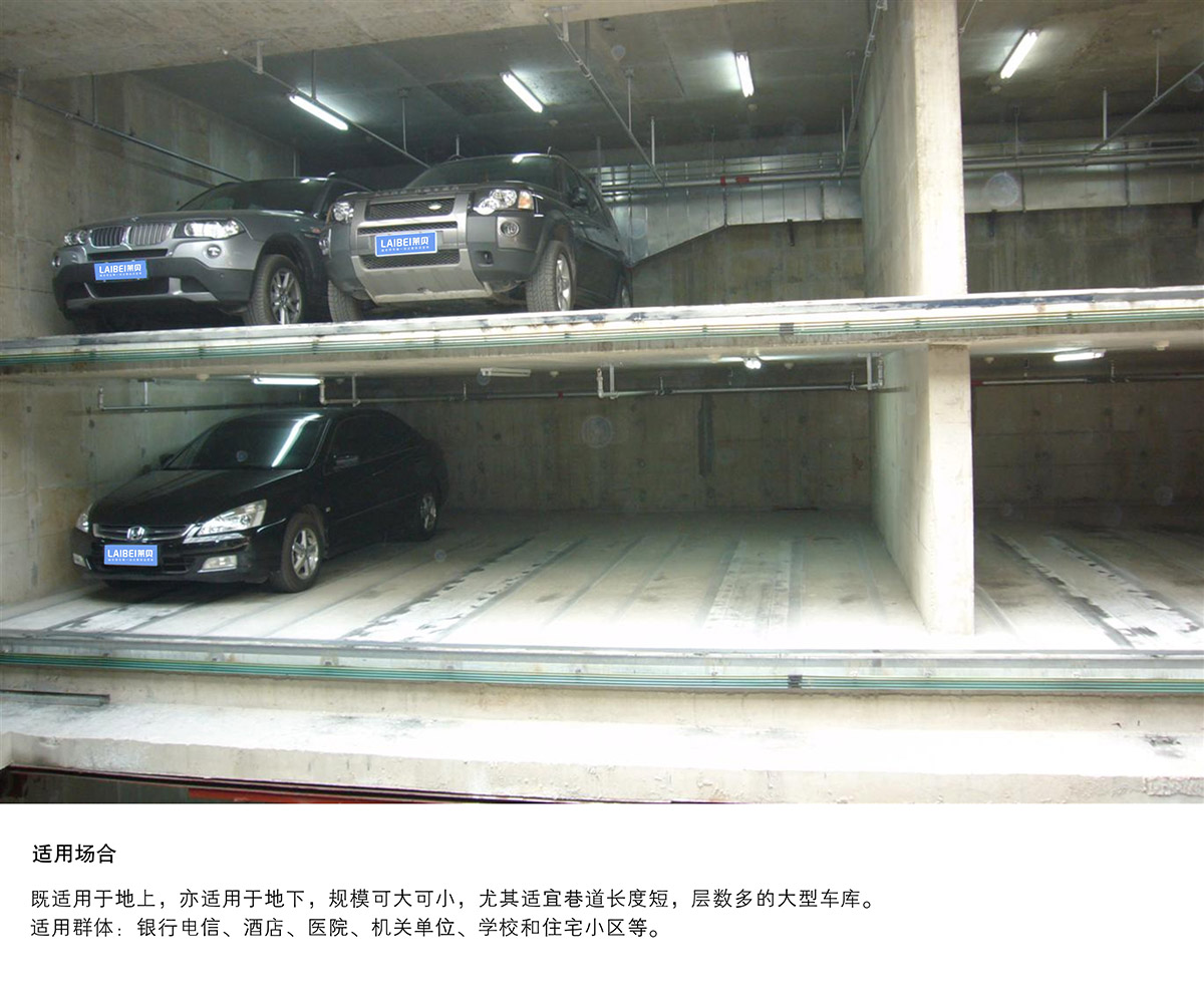 机械停车库巷道堆垛立体停车适用场所.jpg